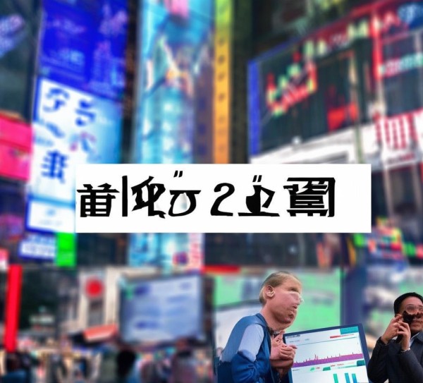 中帆传媒12月4日资讯，市场动态与行业洞察